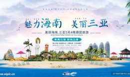 三亚最新旅游网红爆料新闻,网红打卡地揭秘，探索这座海滨城市的隐藏魅力